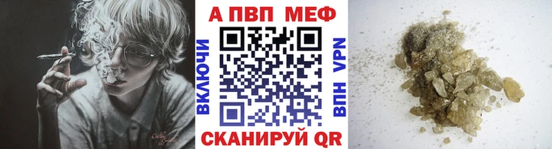 Купить  Минусинск  Alpha PVP Crystall 