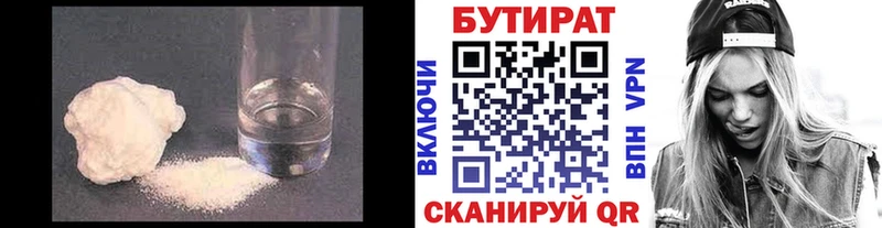Купить где  Минусинск  Бутират BDO 33% 