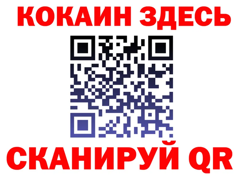 Где найти наркотики? площадка формула Минусинск
