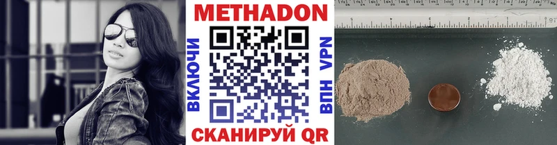 МЕТАДОН кристалл Минусинск