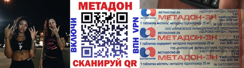Метадон мёд  Купить где  Минусинск 